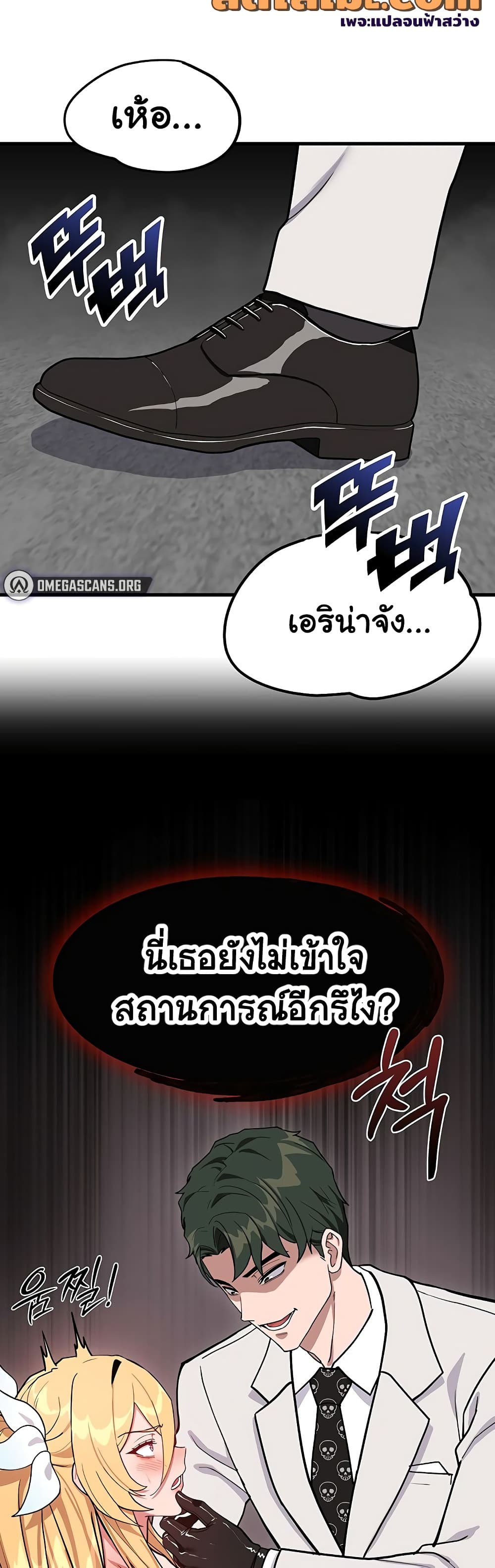 A Magical Girl Never Loses! – A Magical Girl Never Loses! – ตอนที่ 2 หน้า 28