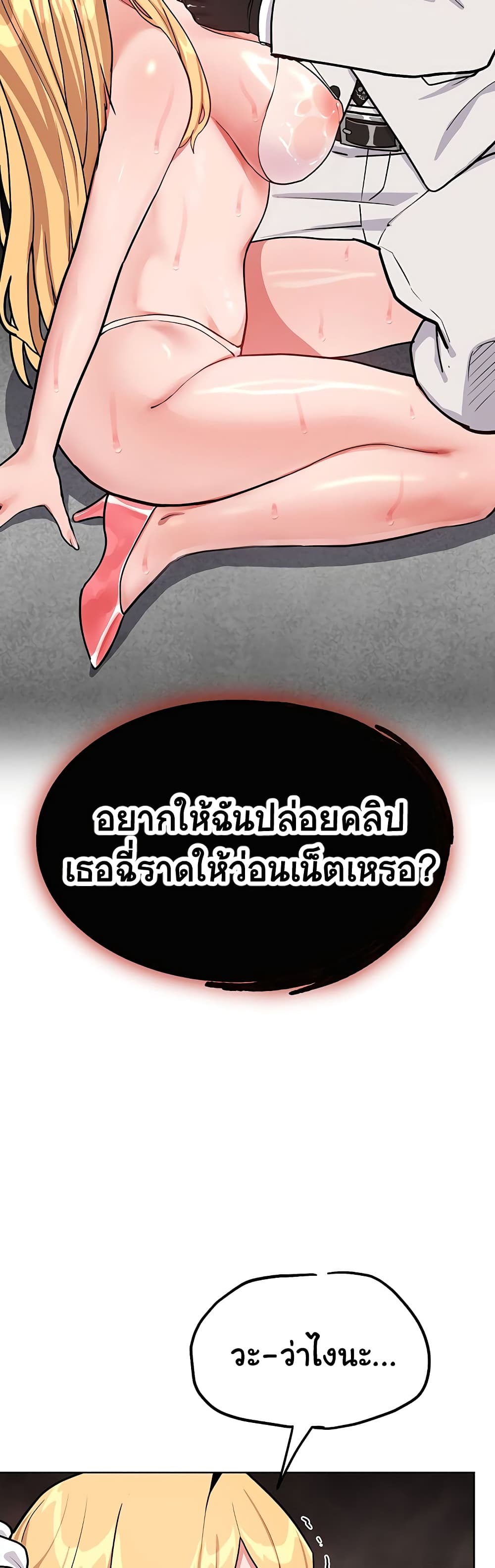 A Magical Girl Never Loses! – A Magical Girl Never Loses! – ตอนที่ 2 หน้า 29