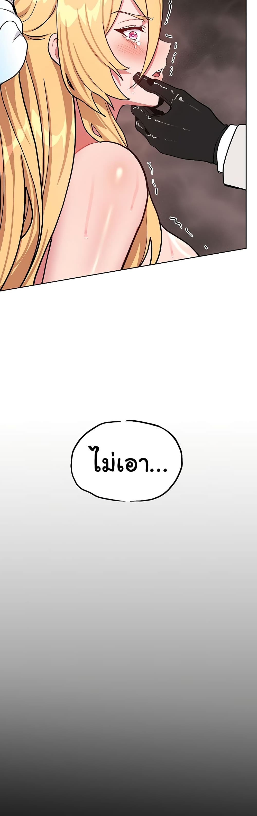 A Magical Girl Never Loses! – A Magical Girl Never Loses! – ตอนที่ 2 หน้า 30