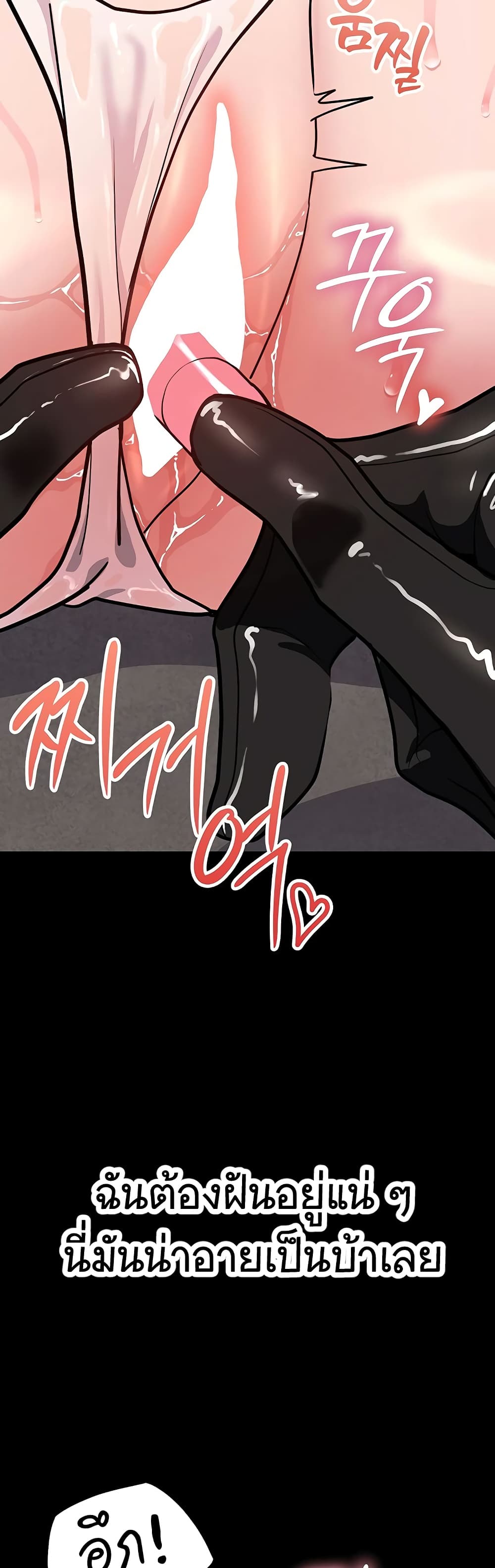 A Magical Girl Never Loses! – A Magical Girl Never Loses! – ตอนที่ 2 หน้า 32