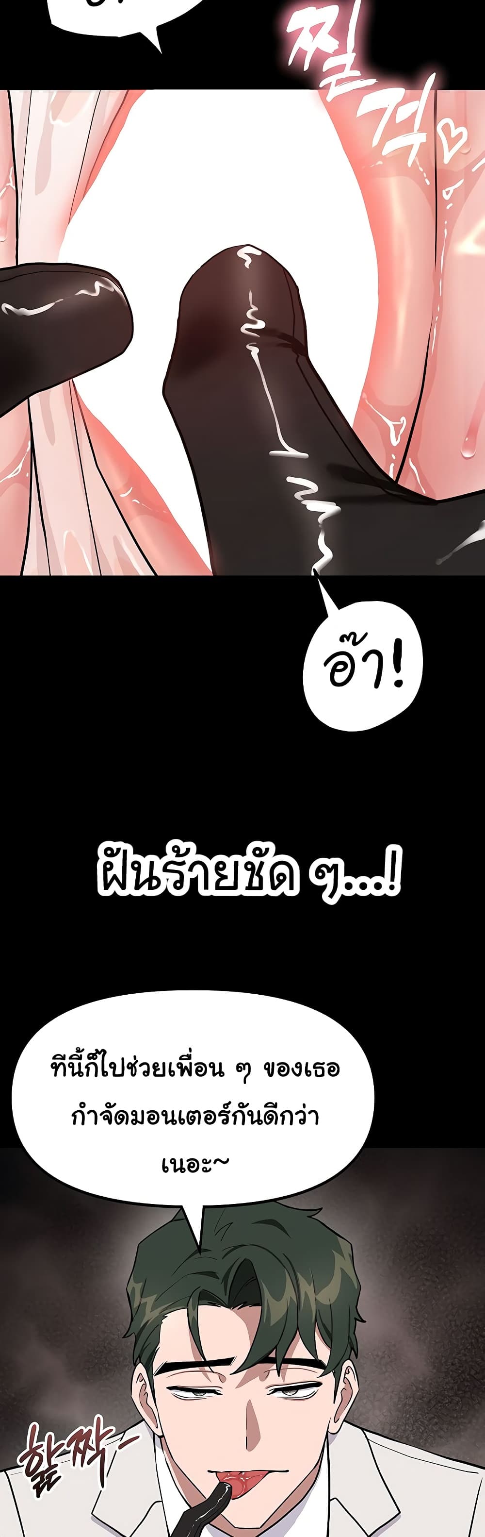 A Magical Girl Never Loses! – A Magical Girl Never Loses! – ตอนที่ 2 หน้า 33