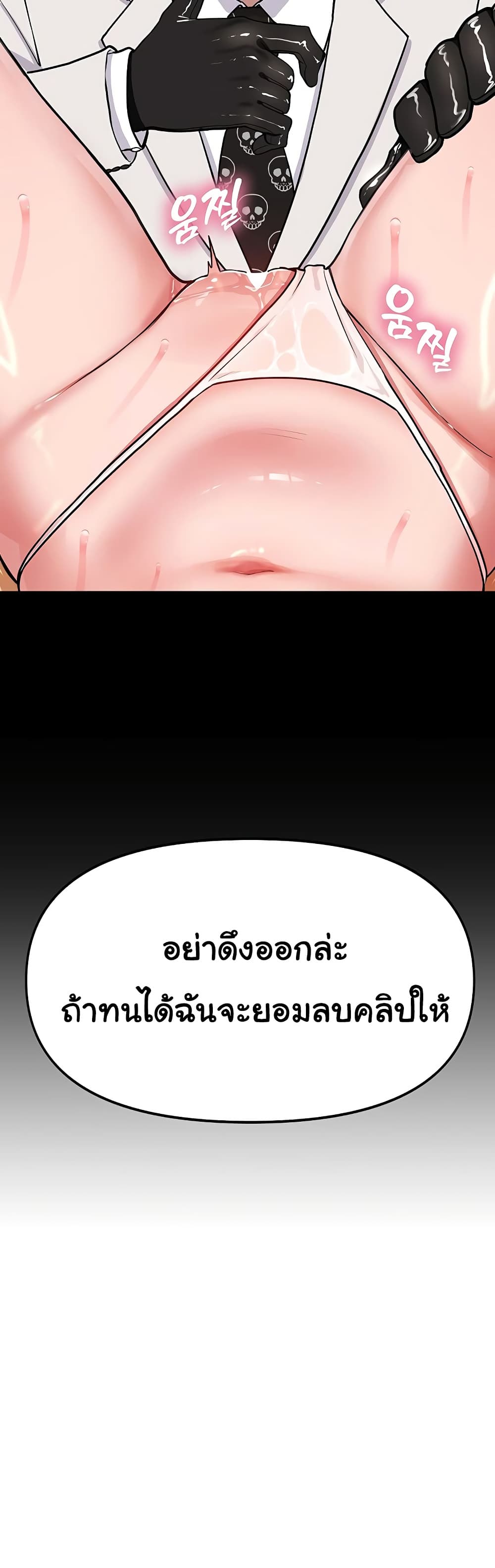A Magical Girl Never Loses! – A Magical Girl Never Loses! – ตอนที่ 2 หน้า 34