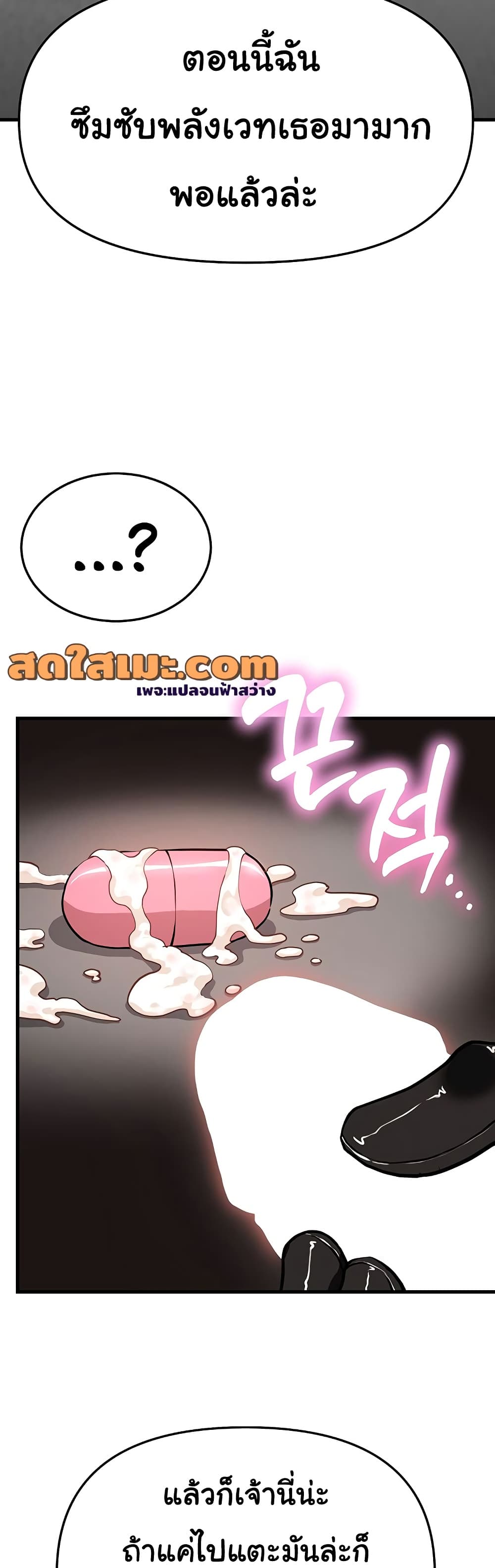 A Magical Girl Never Loses! – A Magical Girl Never Loses! – ตอนที่ 2 หน้า 36