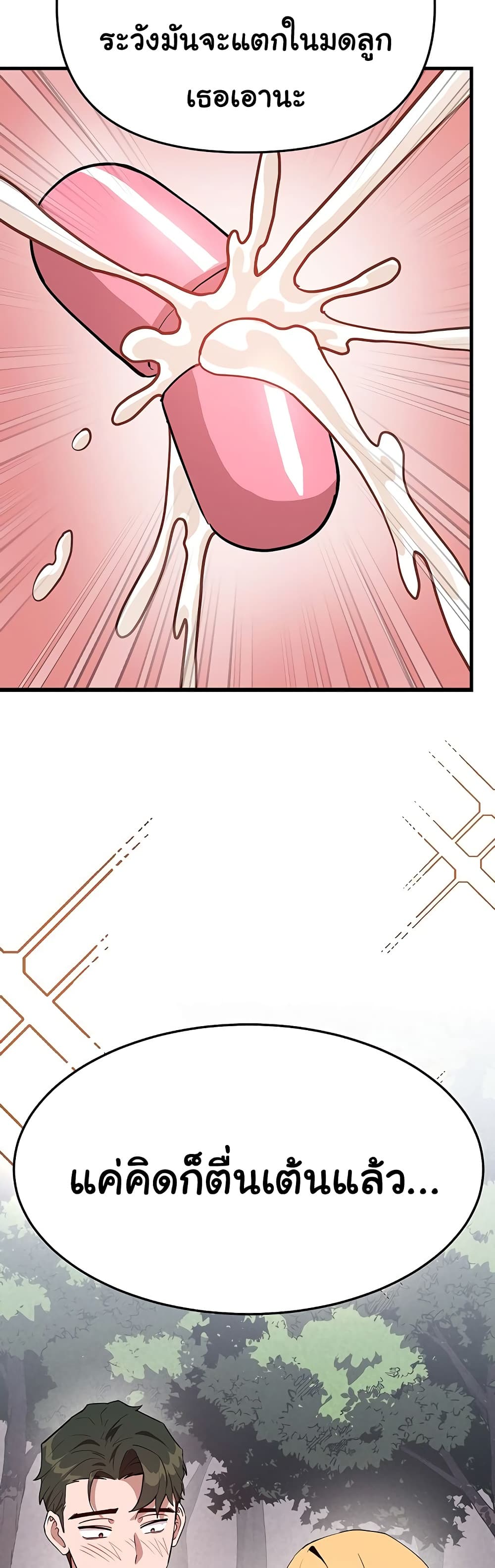 A Magical Girl Never Loses! – A Magical Girl Never Loses! – ตอนที่ 2 หน้า 37