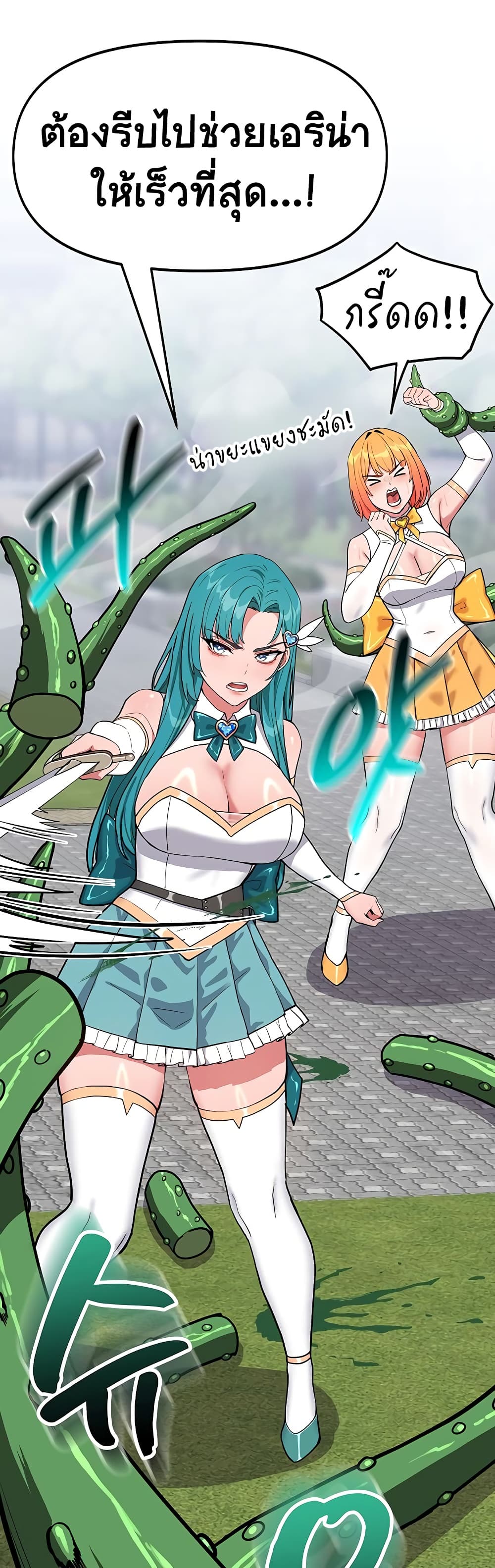 A Magical Girl Never Loses! – A Magical Girl Never Loses! – ตอนที่ 2 หน้า 40
