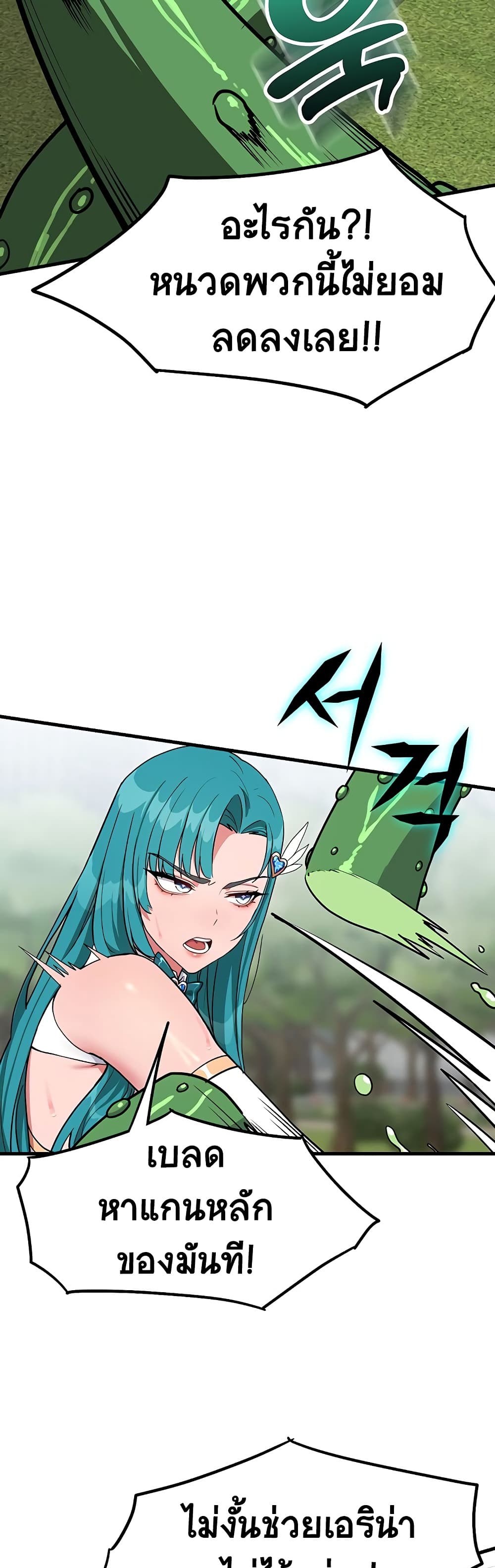 A Magical Girl Never Loses! – A Magical Girl Never Loses! – ตอนที่ 2 หน้า 41