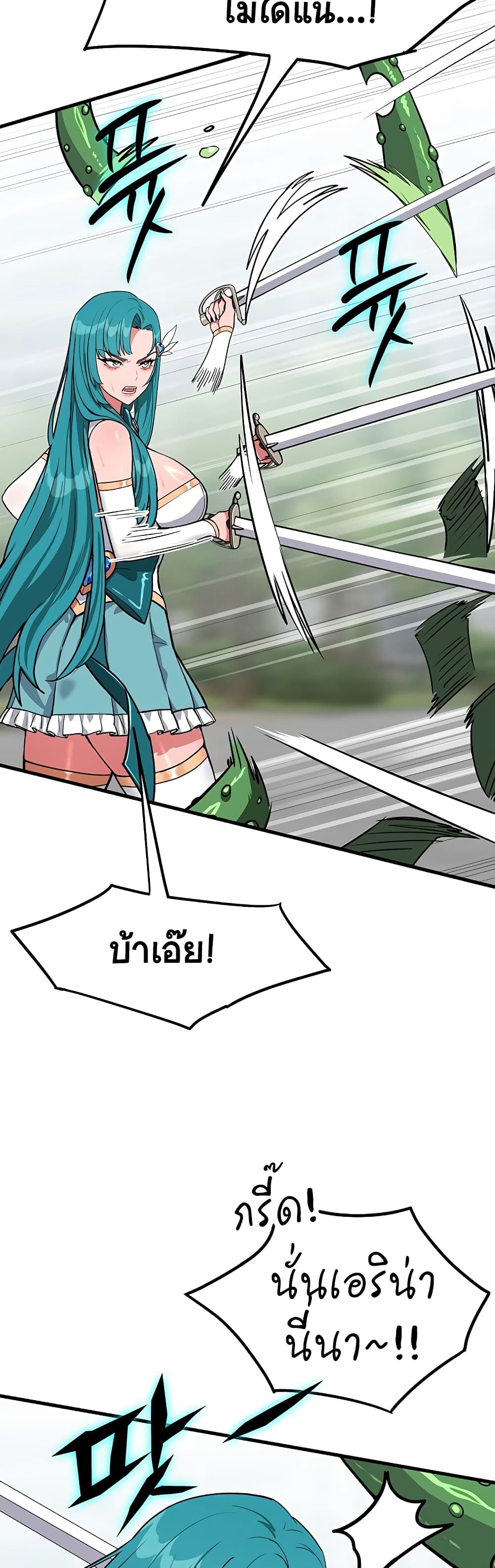 A Magical Girl Never Loses! – A Magical Girl Never Loses! – ตอนที่ 2 หน้า 42