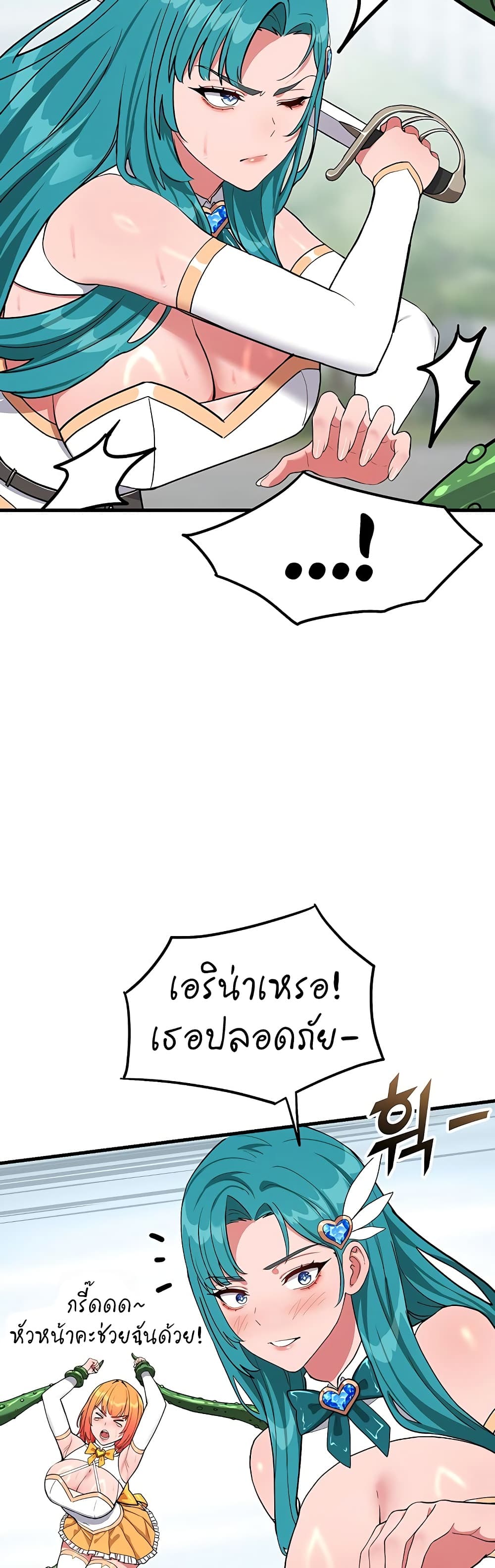 A Magical Girl Never Loses! – A Magical Girl Never Loses! – ตอนที่ 2 หน้า 43