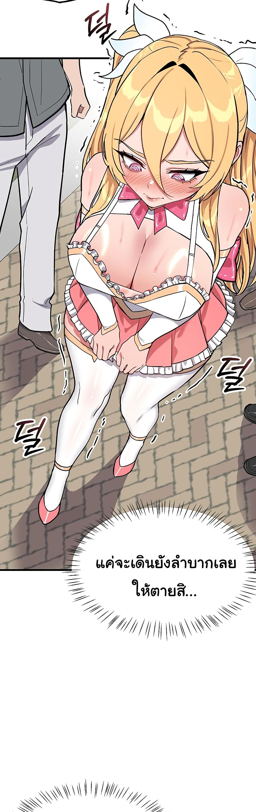 A Magical Girl Never Loses! – A Magical Girl Never Loses! – ตอนที่ 2 หน้า 45