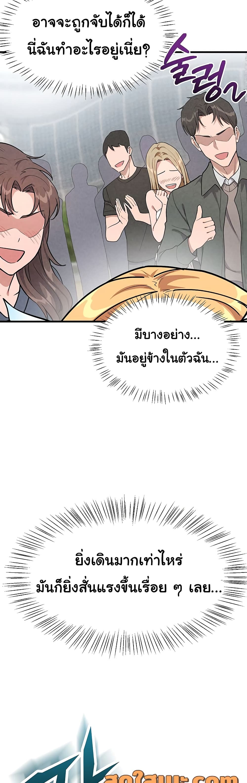 A Magical Girl Never Loses! – A Magical Girl Never Loses! – ตอนที่ 2 หน้า 46