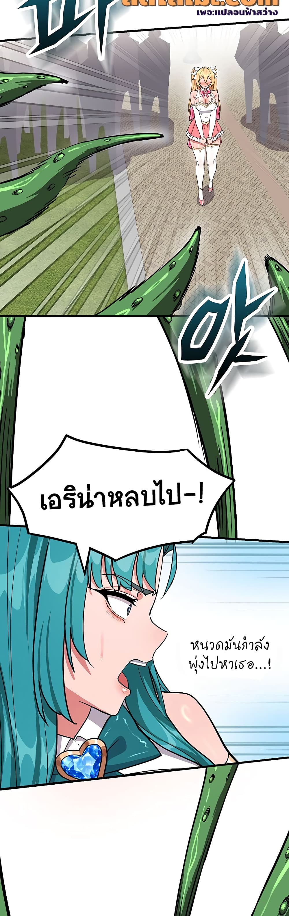 A Magical Girl Never Loses! – A Magical Girl Never Loses! – ตอนที่ 2 หน้า 47