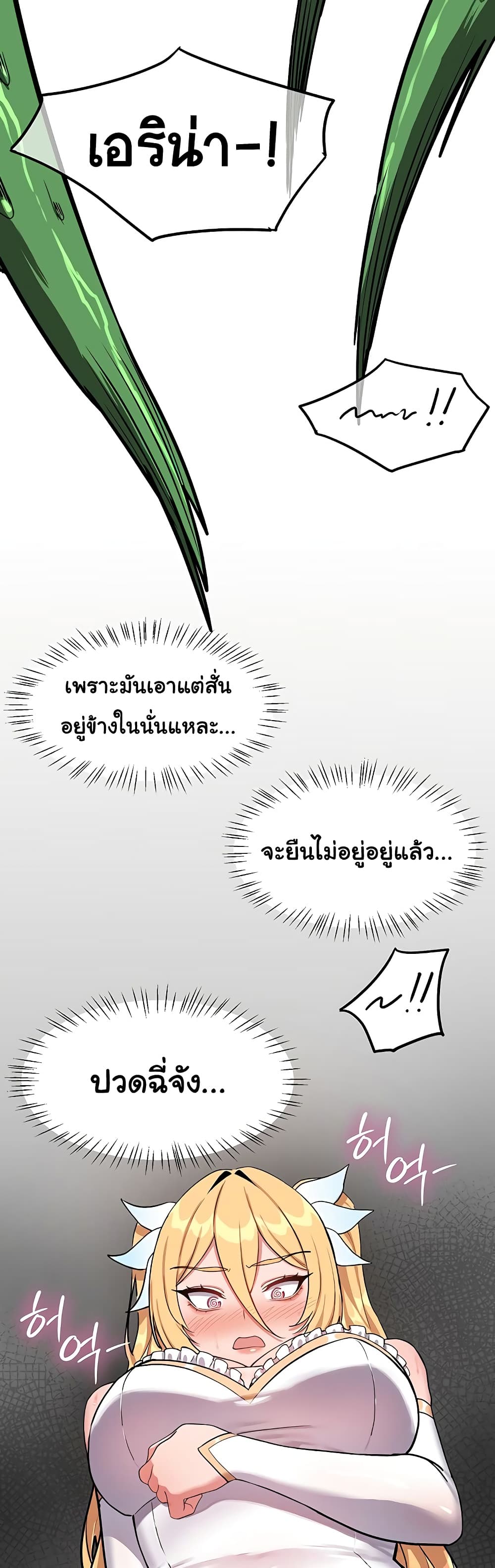 A Magical Girl Never Loses! – A Magical Girl Never Loses! – ตอนที่ 2 หน้า 48
