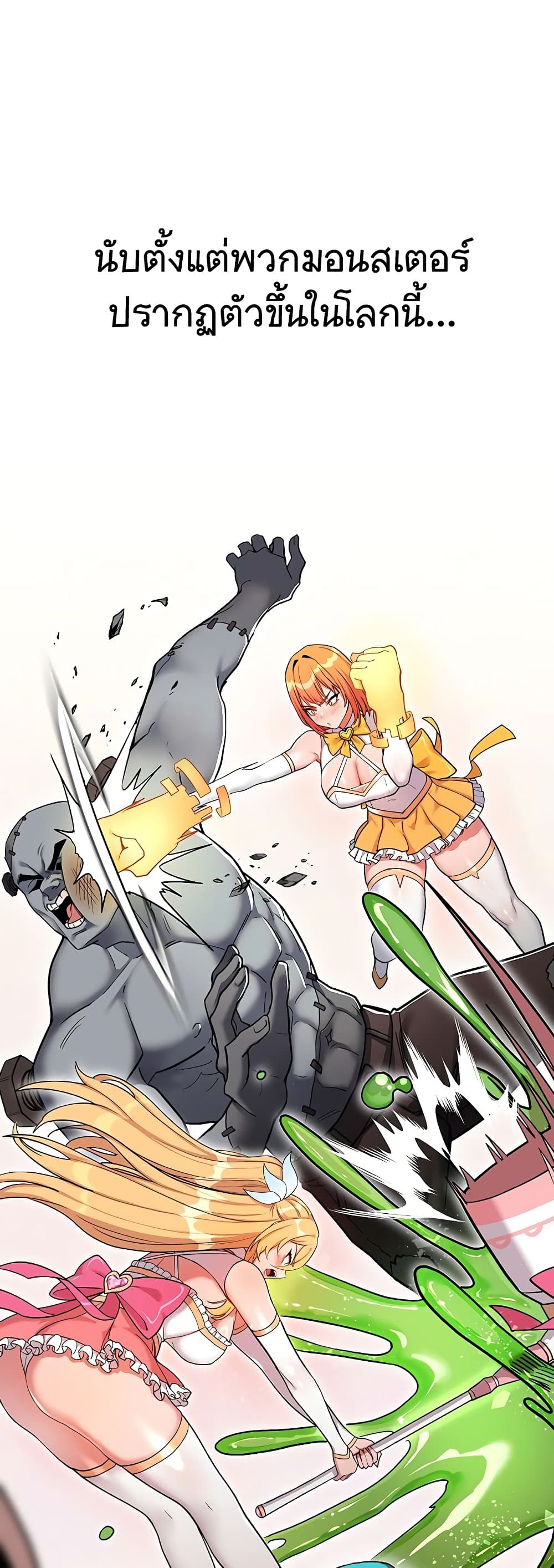 A Magical Girl Never Loses! – A Magical Girl Never Loses! – ตอนที่ 3 หน้า 1