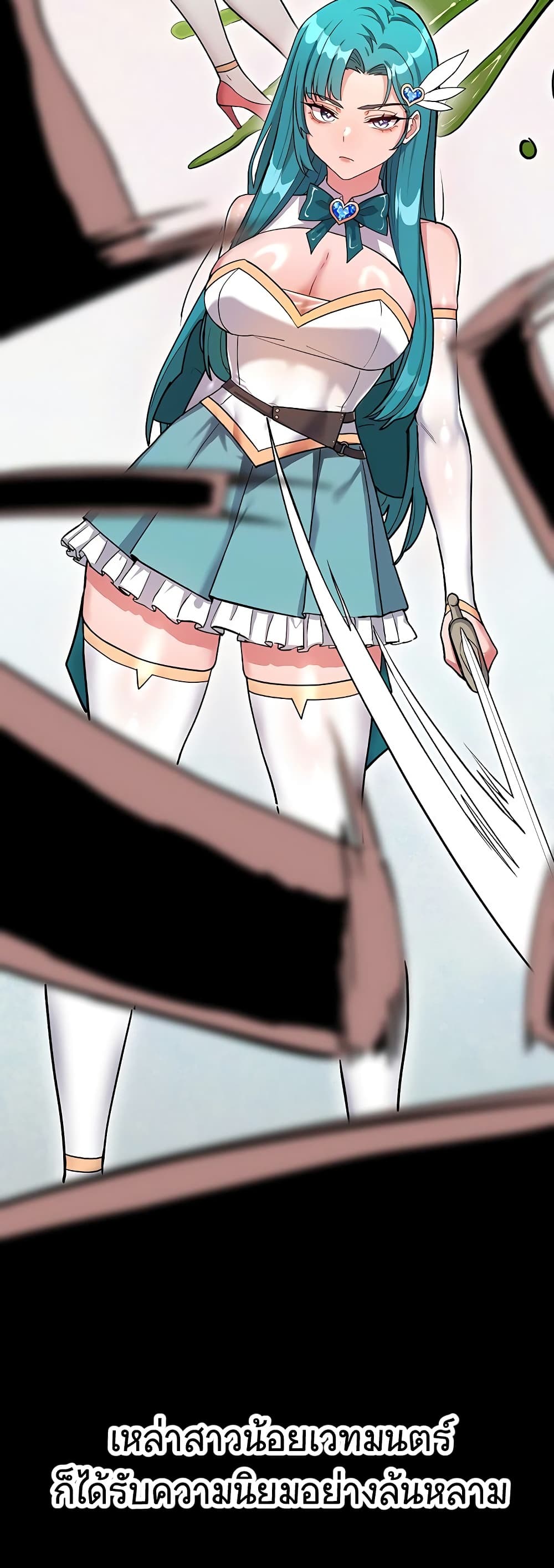 A Magical Girl Never Loses! – A Magical Girl Never Loses! – ตอนที่ 3 หน้า 2