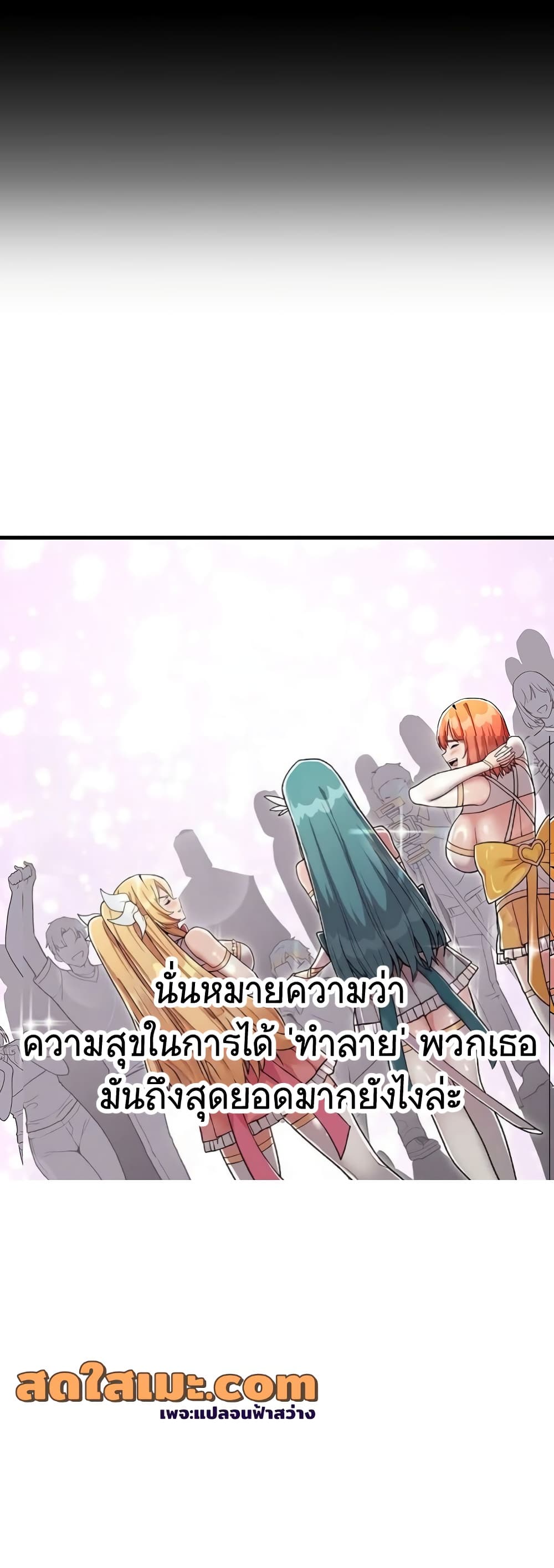 A Magical Girl Never Loses! – A Magical Girl Never Loses! – ตอนที่ 3 หน้า 3