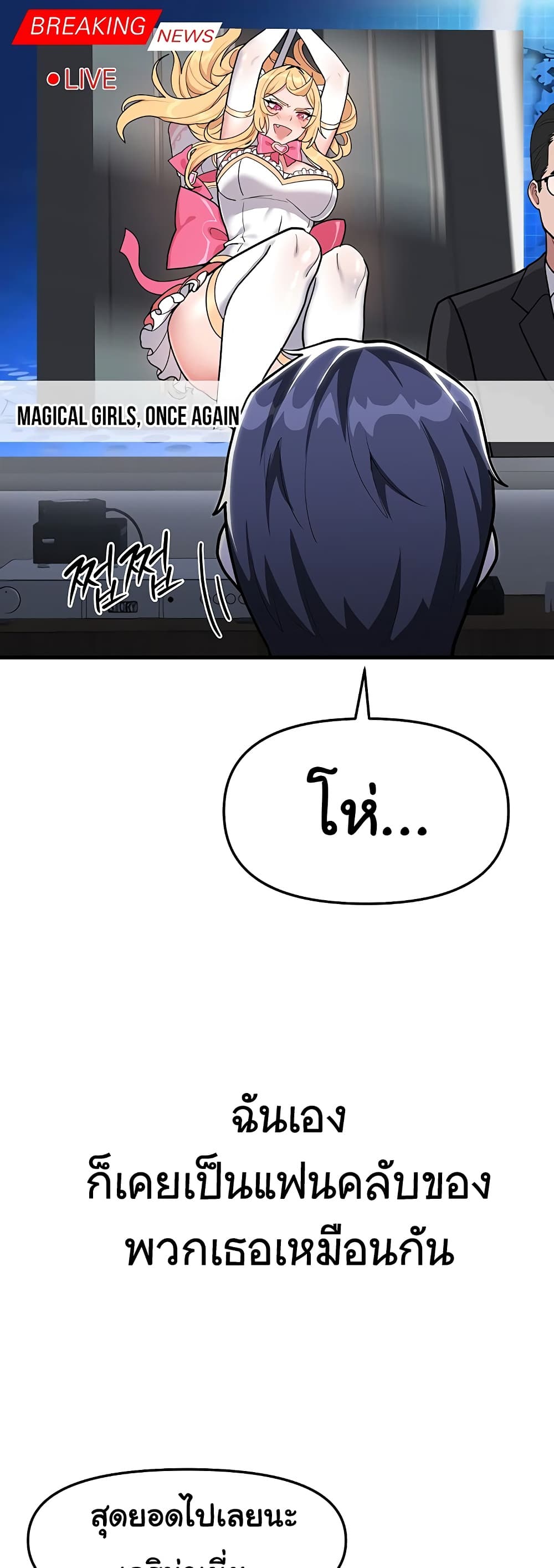 A Magical Girl Never Loses! – A Magical Girl Never Loses! – ตอนที่ 3 หน้า 10
