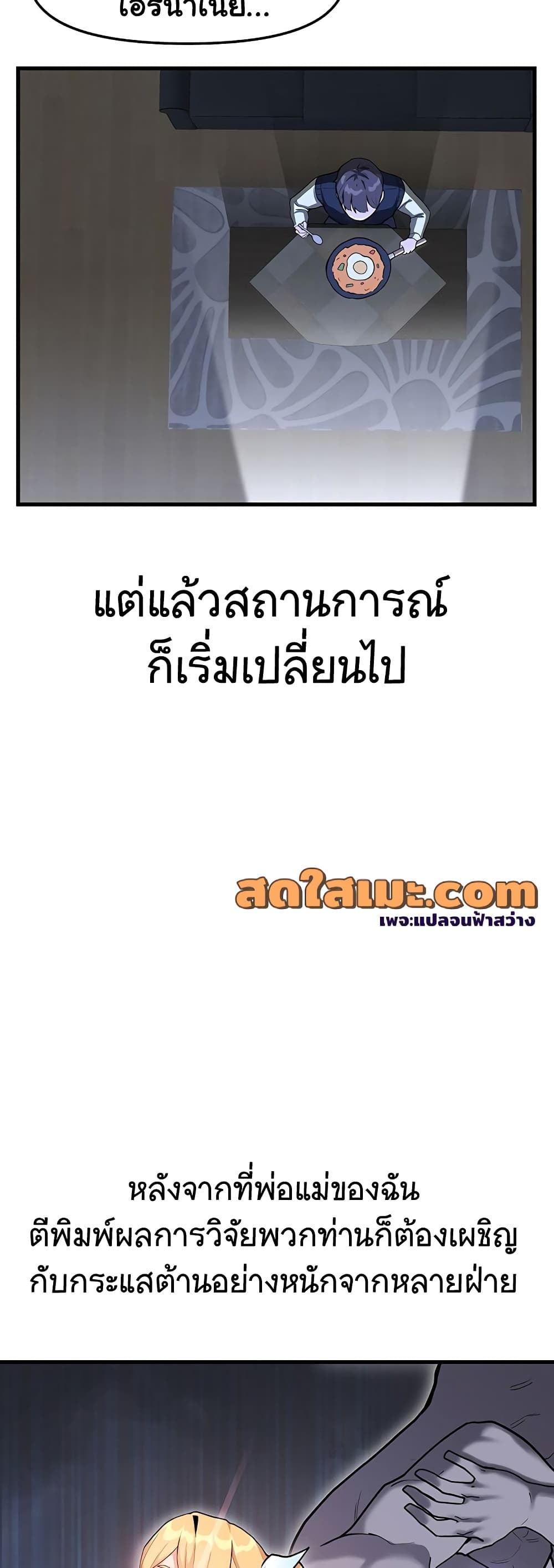 A Magical Girl Never Loses! – A Magical Girl Never Loses! – ตอนที่ 3 หน้า 11