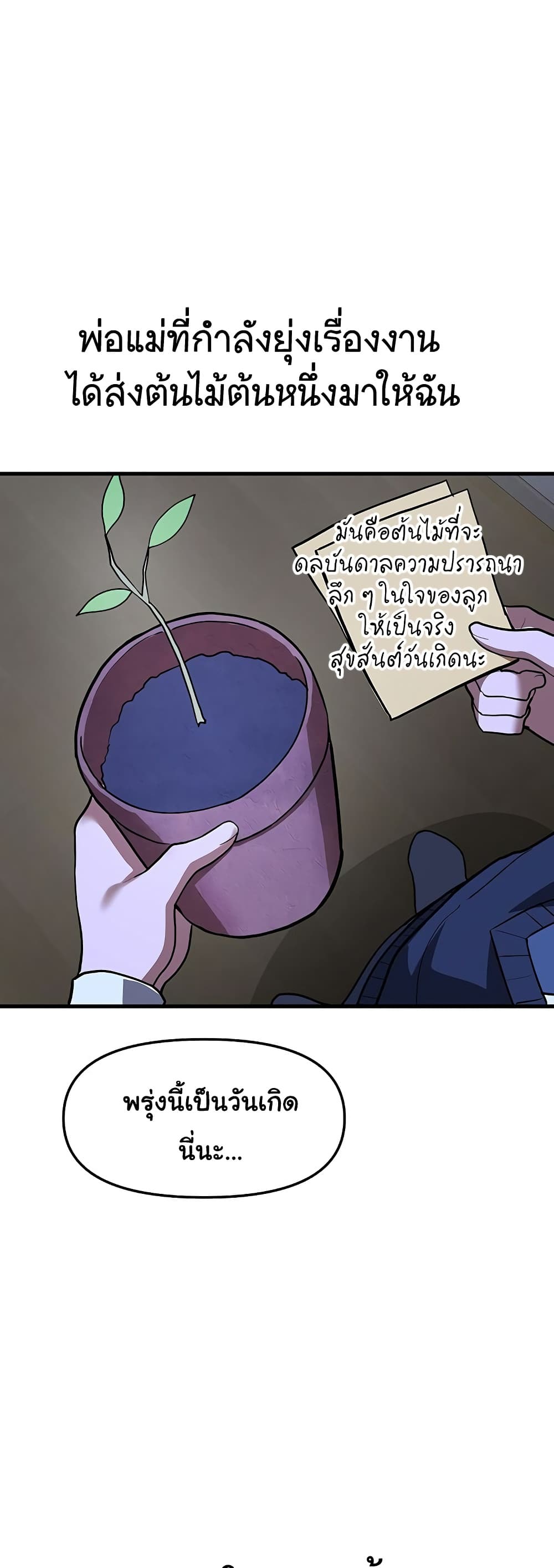 A Magical Girl Never Loses! – A Magical Girl Never Loses! – ตอนที่ 3 หน้า 14