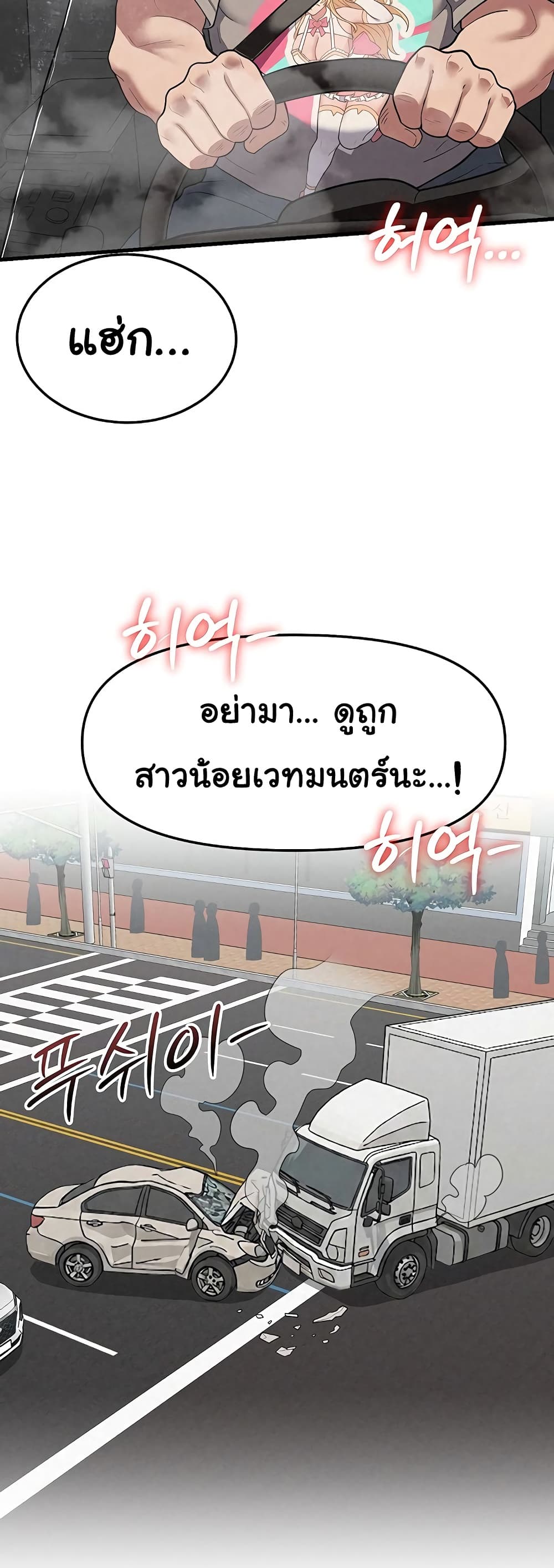 A Magical Girl Never Loses! – A Magical Girl Never Loses! – ตอนที่ 3 หน้า 16