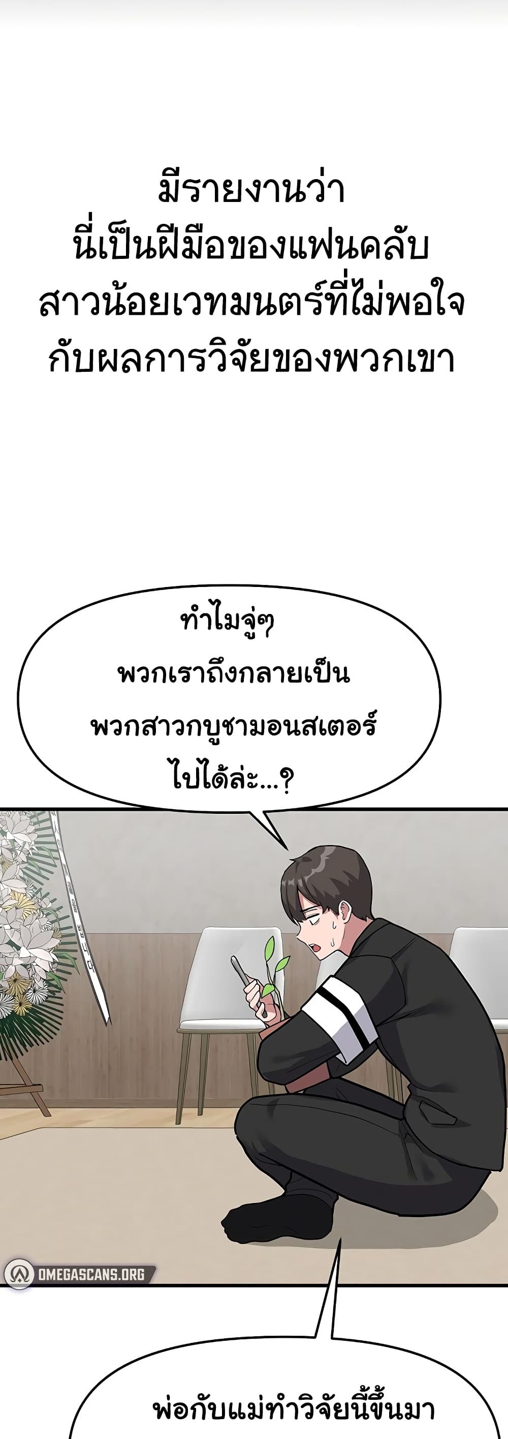 A Magical Girl Never Loses! – A Magical Girl Never Loses! – ตอนที่ 3 หน้า 17