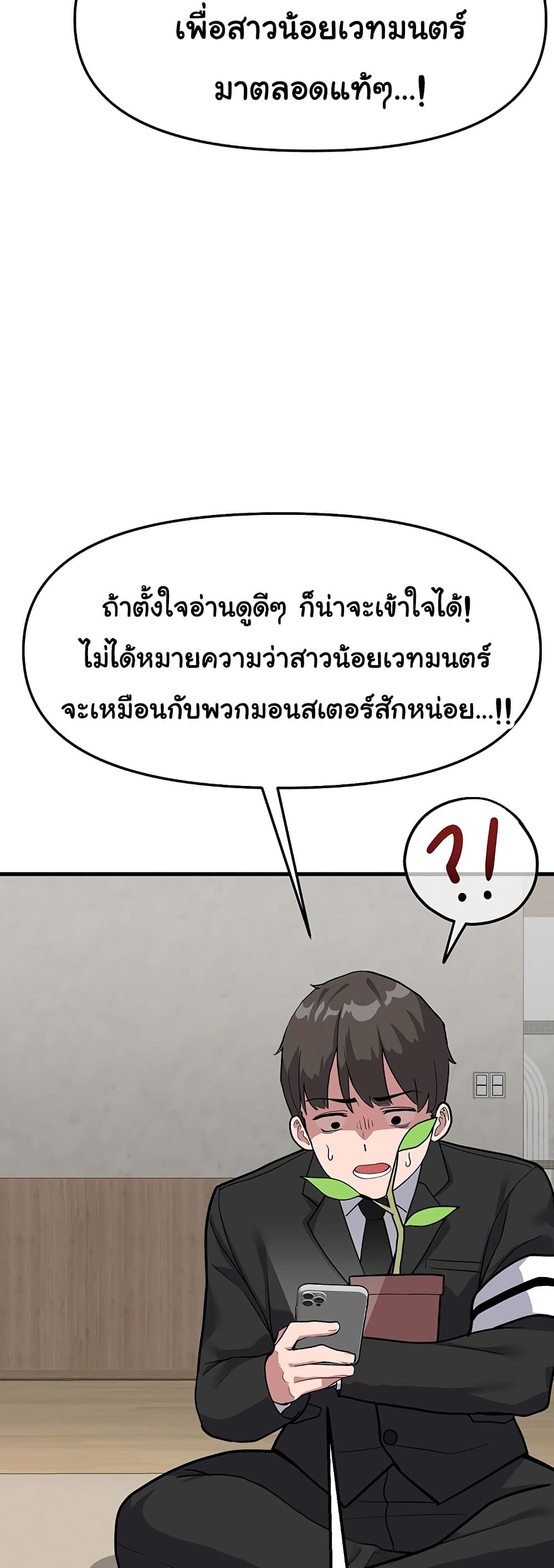 A Magical Girl Never Loses! – A Magical Girl Never Loses! – ตอนที่ 3 หน้า 18