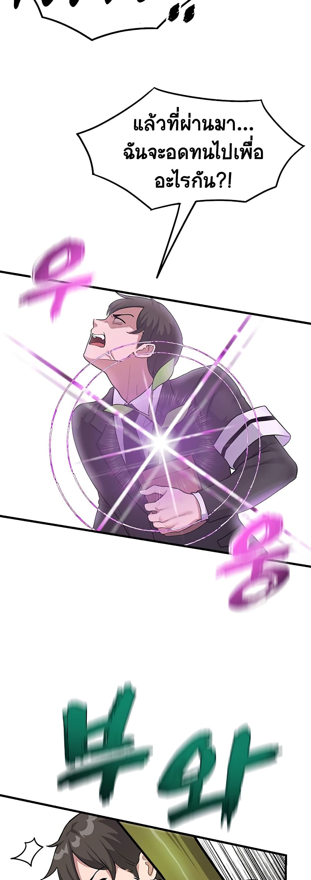 A Magical Girl Never Loses! – A Magical Girl Never Loses! – ตอนที่ 3 หน้า 21