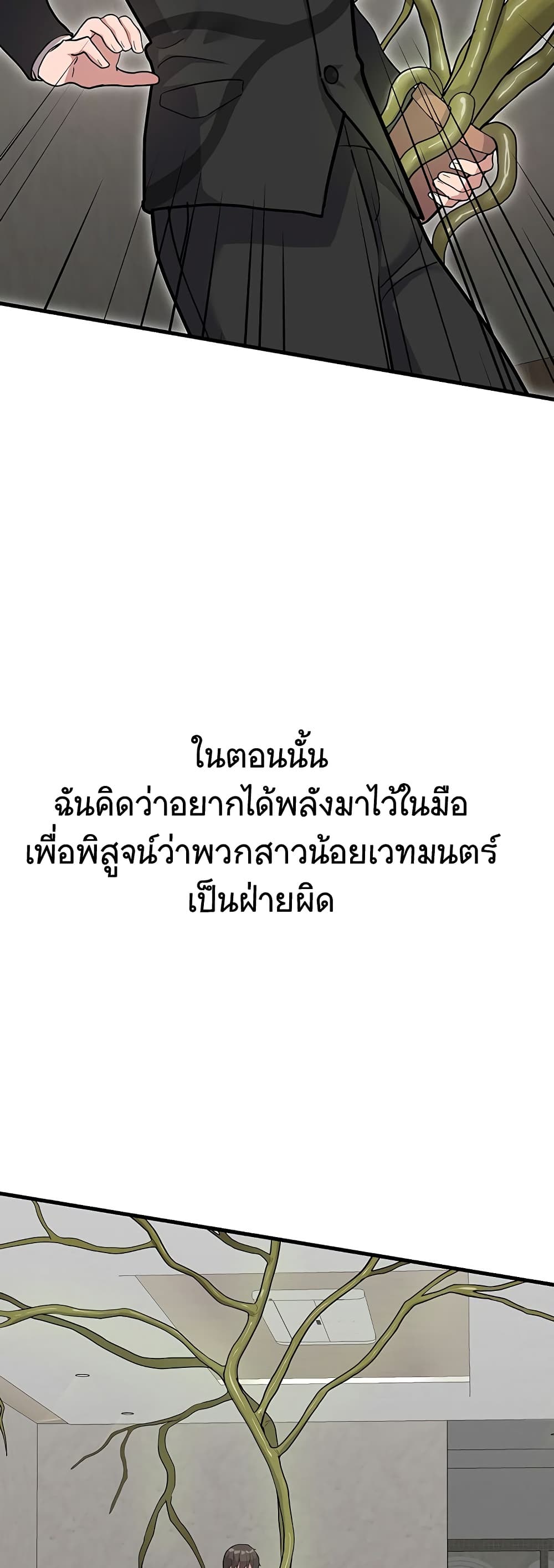 A Magical Girl Never Loses! – A Magical Girl Never Loses! – ตอนที่ 3 หน้า 23