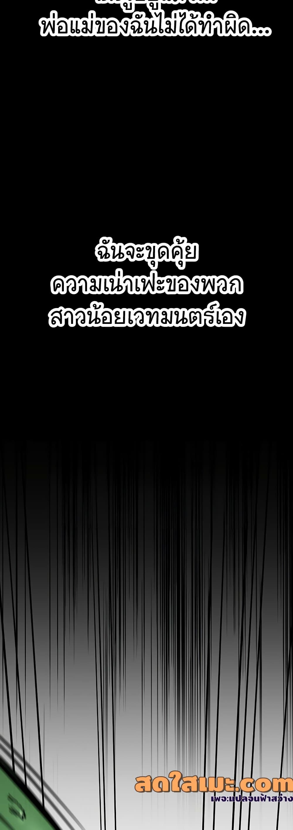 A Magical Girl Never Loses! – A Magical Girl Never Loses! – ตอนที่ 3 หน้า 25