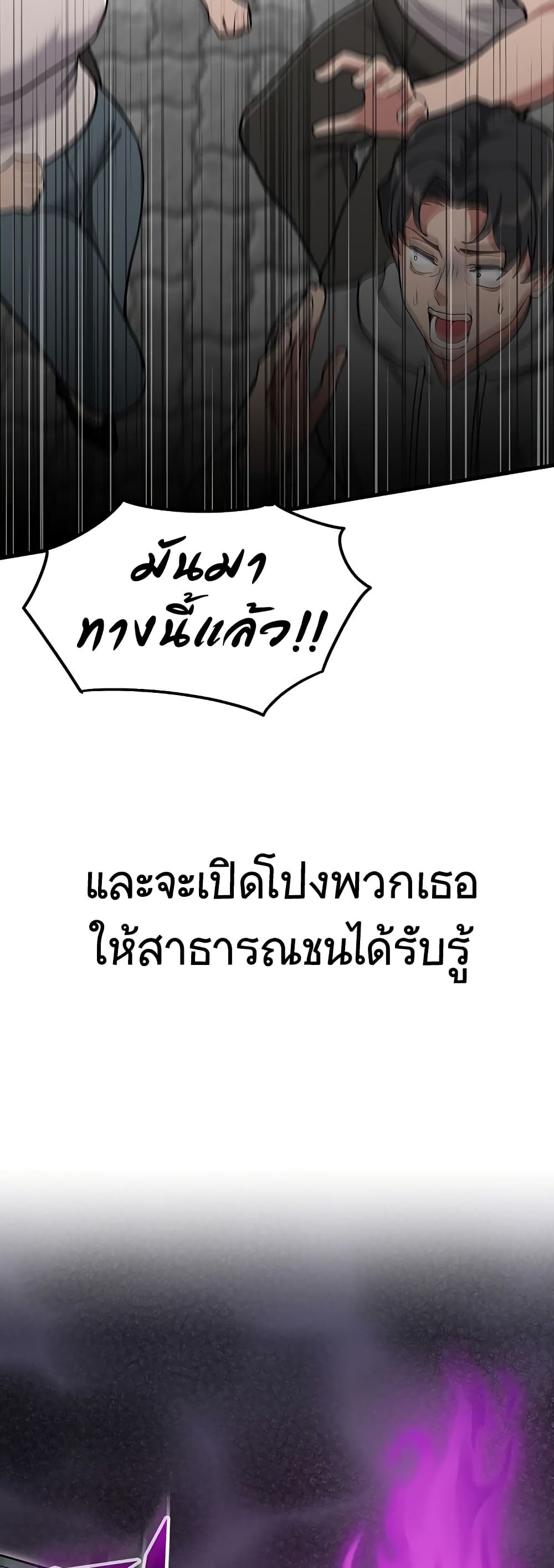 A Magical Girl Never Loses! – A Magical Girl Never Loses! – ตอนที่ 3 หน้า 29