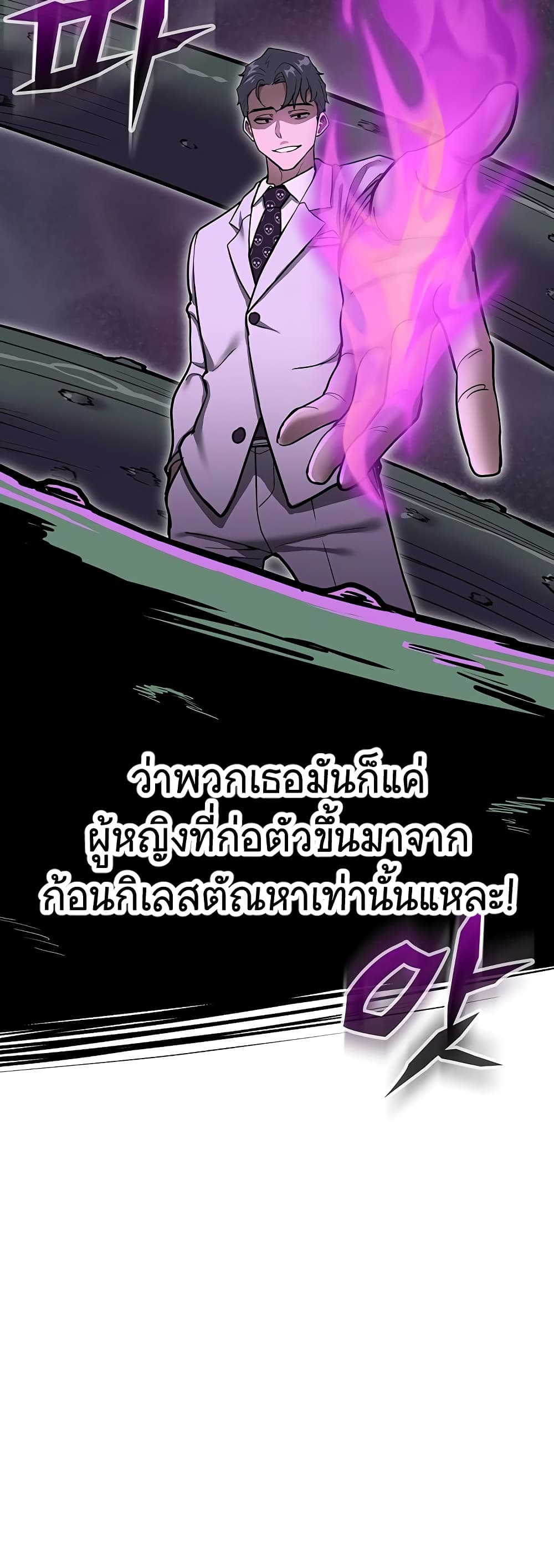 A Magical Girl Never Loses! – A Magical Girl Never Loses! – ตอนที่ 3 หน้า 30