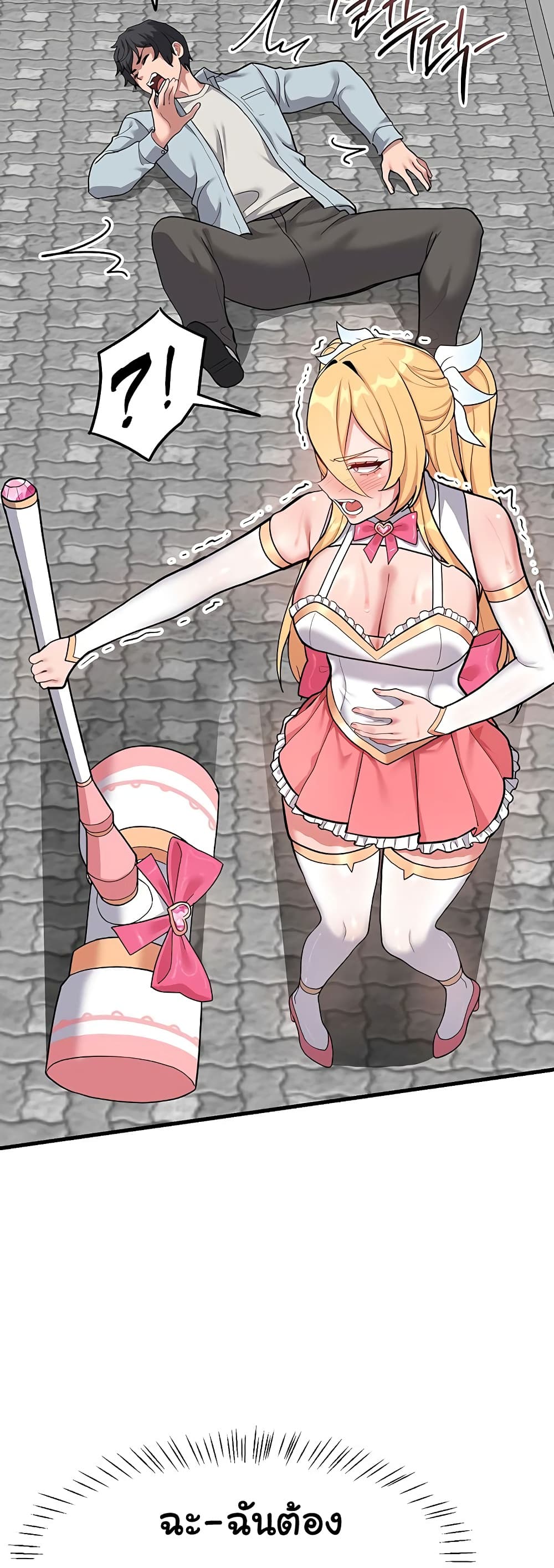 A Magical Girl Never Loses! – A Magical Girl Never Loses! – ตอนที่ 3 หน้า 32