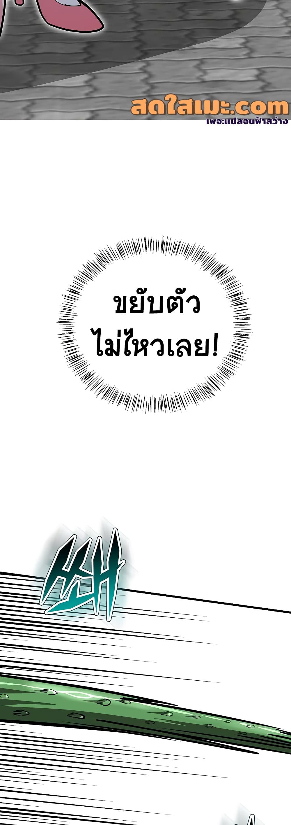 A Magical Girl Never Loses! – A Magical Girl Never Loses! – ตอนที่ 3 หน้า 36