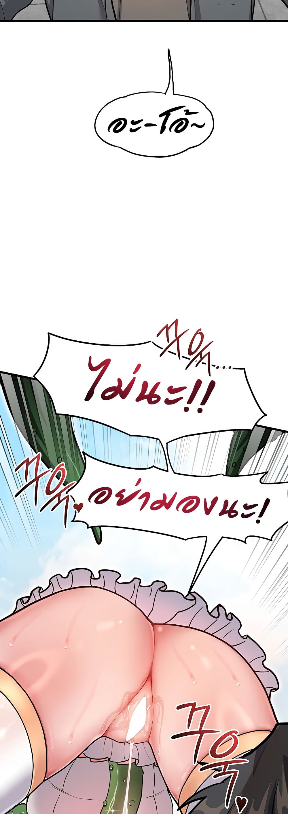 A Magical Girl Never Loses! – A Magical Girl Never Loses! – ตอนที่ 3 หน้า 40