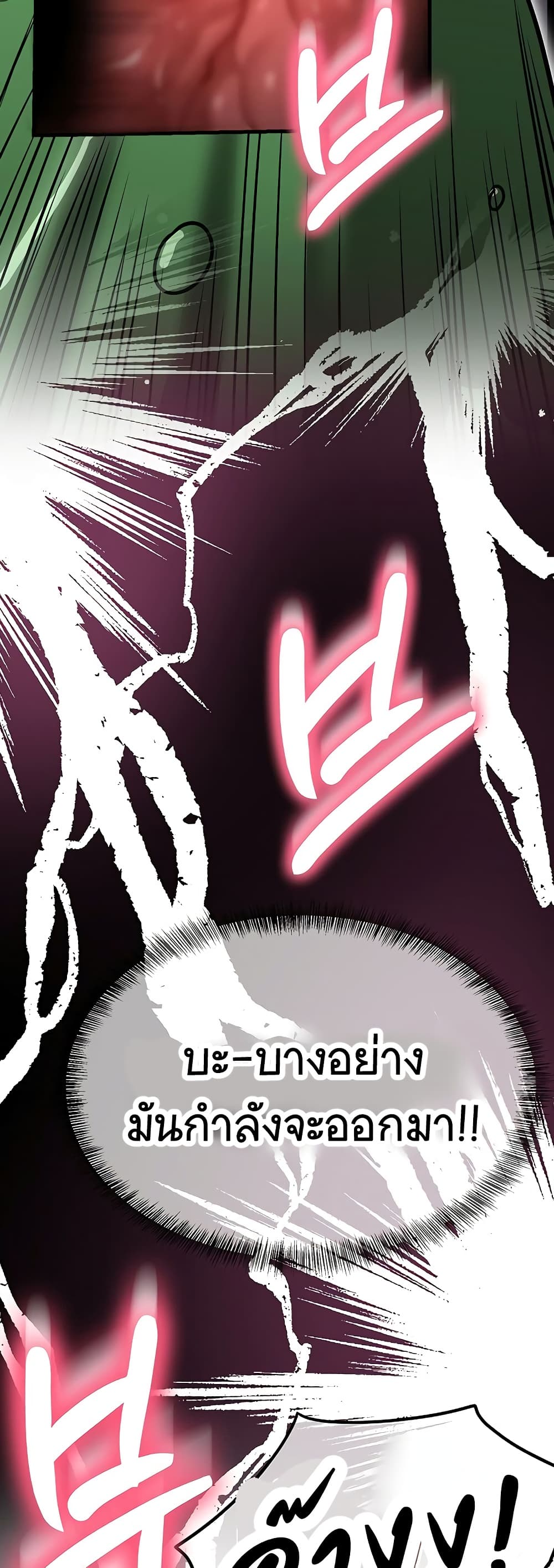 A Magical Girl Never Loses! – A Magical Girl Never Loses! – ตอนที่ 3 หน้า 44