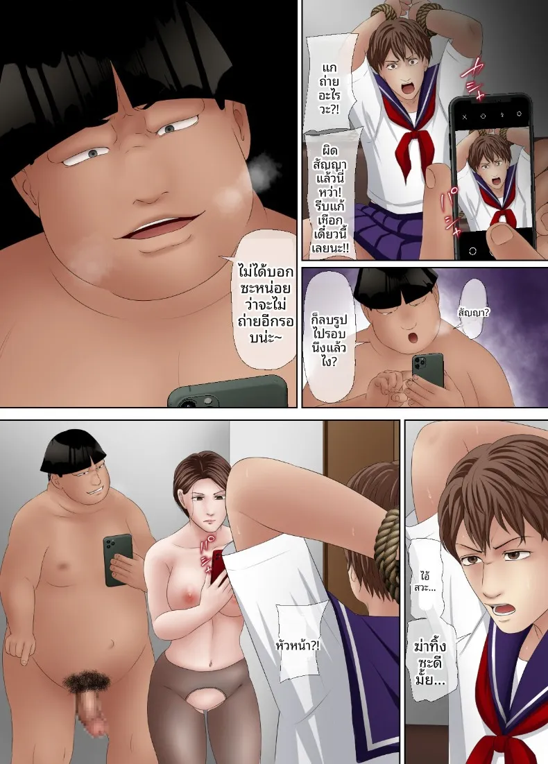 ทำให้หัวหน้าเสื่อมเสียตอ่หน้าเพื่อนร่วมงาน (Tsumasaki no Saki) – ทำให้หัวหน้าเสื่อมเสียตอ่หน้าเพื่อนร่วมงาน (Tsumasaki no Saki) หน้า 39