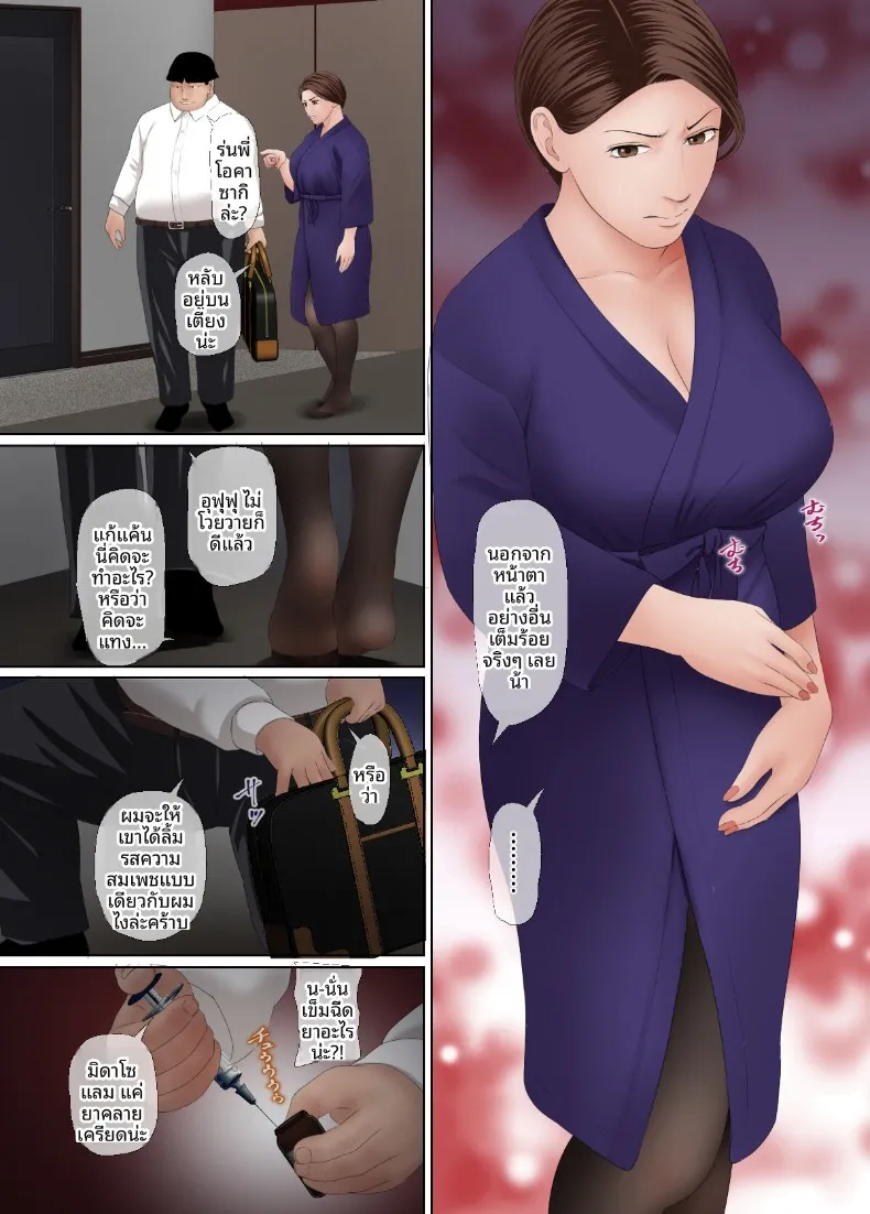 ทำให้หัวหน้าเสื่อมเสียตอ่หน้าเพื่อนร่วมงาน (Tsumasaki no Saki) – ทำให้หัวหน้าเสื่อมเสียตอ่หน้าเพื่อนร่วมงาน (Tsumasaki no Saki) หน้า 47