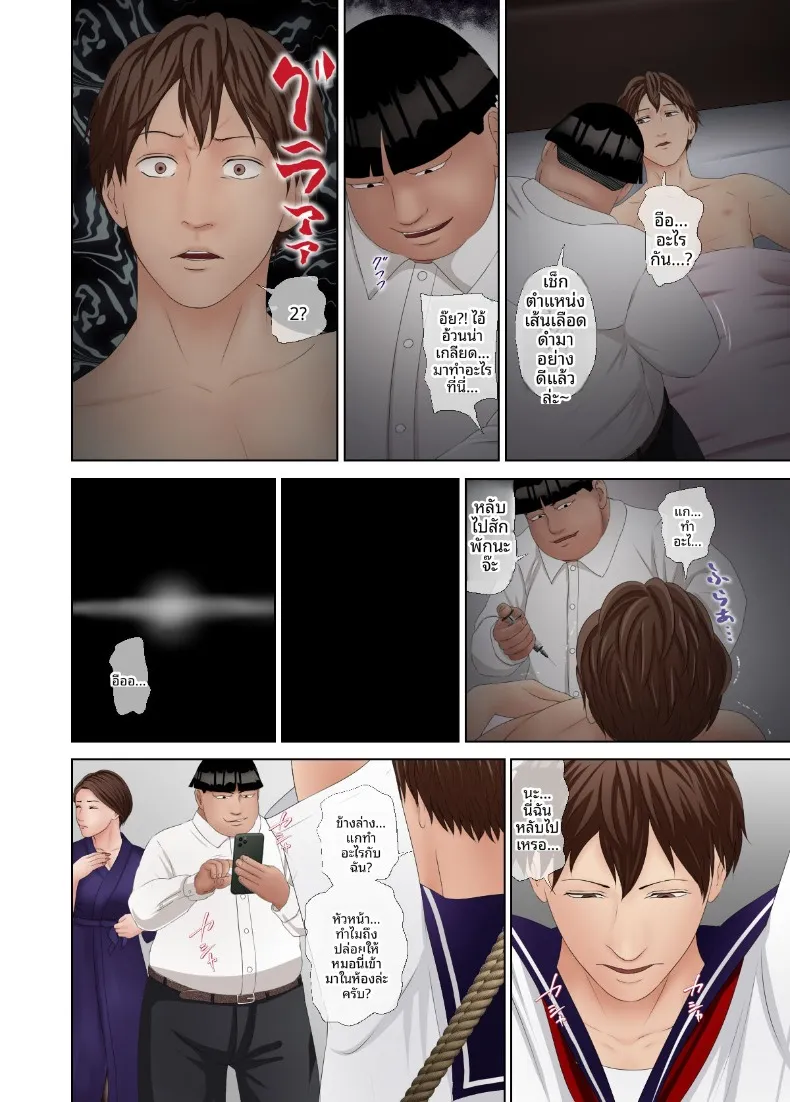 ทำให้หัวหน้าเสื่อมเสียตอ่หน้าเพื่อนร่วมงาน (Tsumasaki no Saki) – ทำให้หัวหน้าเสื่อมเสียตอ่หน้าเพื่อนร่วมงาน (Tsumasaki no Saki) หน้า 48