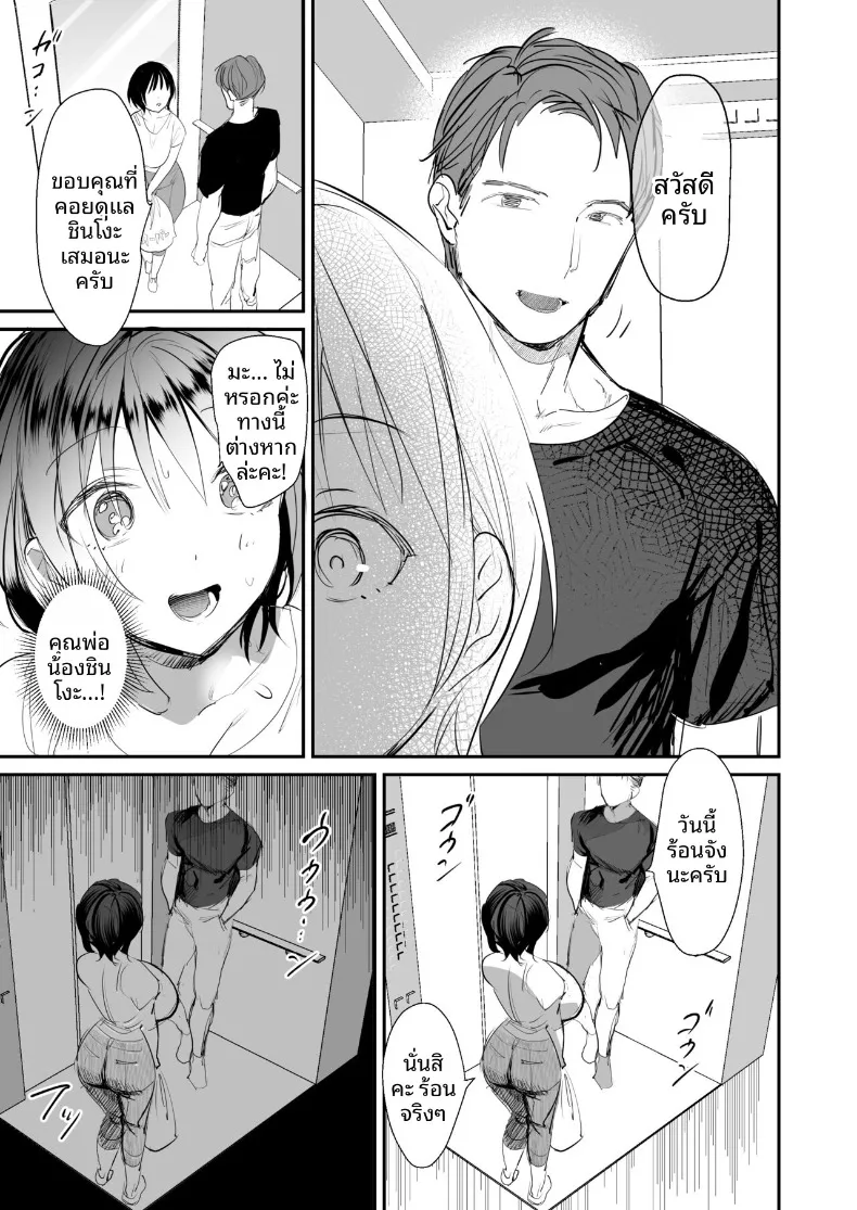 จนกว่าหญิงมีสามีจะถูกคุณพ่อของเพื่อนลูกจัดหนัก (Sugara) – จนกว่าหญิงมีสามีจะถูกคุณพ่อของเพื่อนลูกจัดหนัก (Sugara) หน้า 12