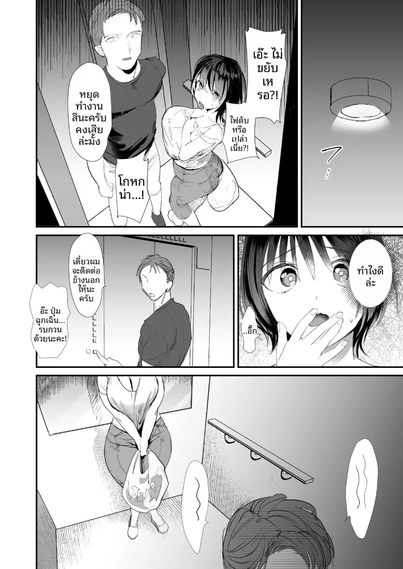 จนกว่าหญิงมีสามีจะถูกคุณพ่อของเพื่อนลูกจัดหนัก (Sugara) – จนกว่าหญิงมีสามีจะถูกคุณพ่อของเพื่อนลูกจัดหนัก (Sugara) หน้า 13