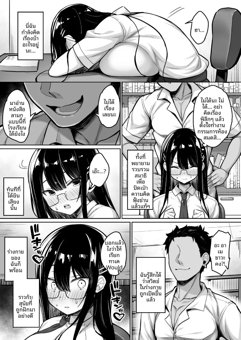 สาวห้องสมุดผู้เข้มงวด (Sukoyaka Gyuunyuu) – สาวห้องสมุดผู้เข้มงวด (Sukoyaka Gyuunyuu) หน้า 14