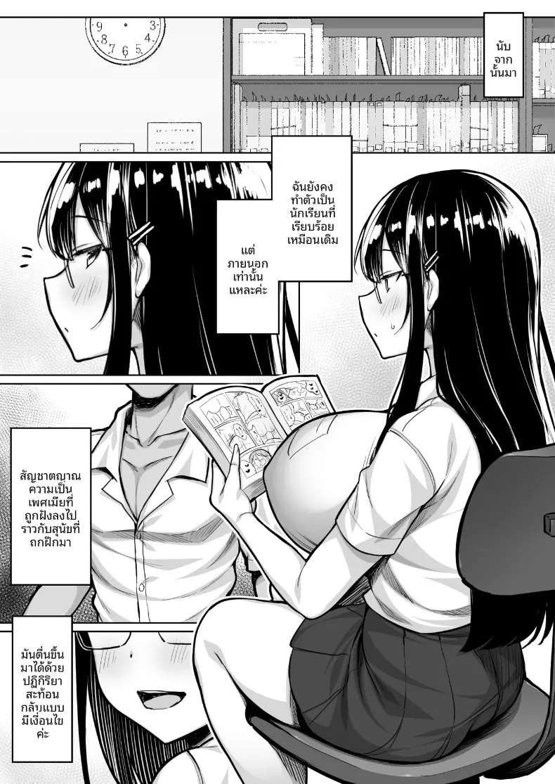 สาวห้องสมุดผู้เข้มงวด (Sukoyaka Gyuunyuu) – สาวห้องสมุดผู้เข้มงวด (Sukoyaka Gyuunyuu) หน้า 26