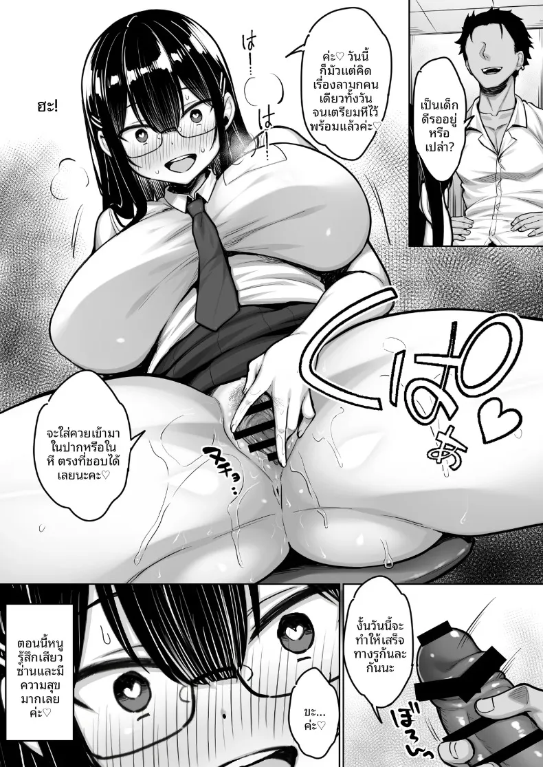 สาวห้องสมุดผู้เข้มงวด (Sukoyaka Gyuunyuu) – สาวห้องสมุดผู้เข้มงวด (Sukoyaka Gyuunyuu) หน้า 27