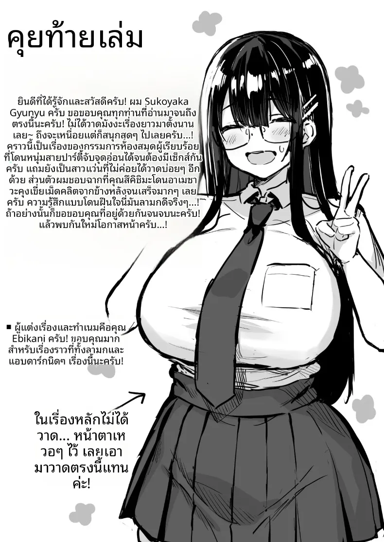 สาวห้องสมุดผู้เข้มงวด (Sukoyaka Gyuunyuu) – สาวห้องสมุดผู้เข้มงวด (Sukoyaka Gyuunyuu) หน้า 28