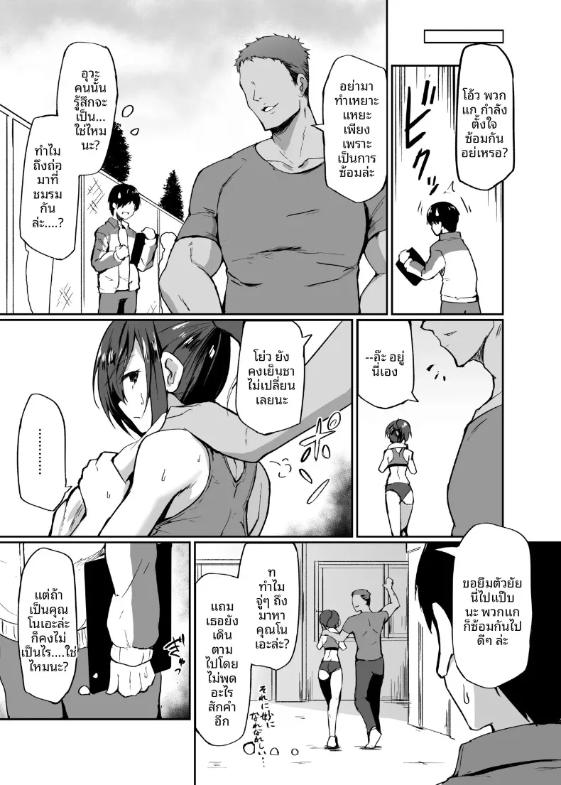 น้องโนนางะ สาวมัธยมปลายผู้ชอบความรุนแรงและสายเปย์ความรู้สึก (Shiro Maru) – น้องโนนางะ สาวมัธยมปลายผู้ชอบความรุนแรงและสายเปย์ความรู้สึก (Shiro Maru) หน้า 4