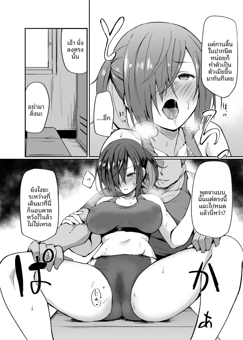 น้องโนนางะ สาวมัธยมปลายผู้ชอบความรุนแรงและสายเปย์ความรู้สึก (Shiro Maru) – น้องโนนางะ สาวมัธยมปลายผู้ชอบความรุนแรงและสายเปย์ความรู้สึก (Shiro Maru) หน้า 7