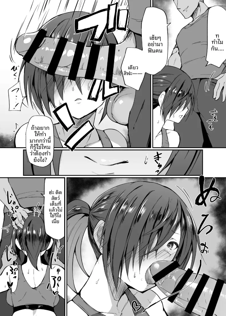 น้องโนนางะ สาวมัธยมปลายผู้ชอบความรุนแรงและสายเปย์ความรู้สึก (Shiro Maru) – น้องโนนางะ สาวมัธยมปลายผู้ชอบความรุนแรงและสายเปย์ความรู้สึก (Shiro Maru) หน้า 9