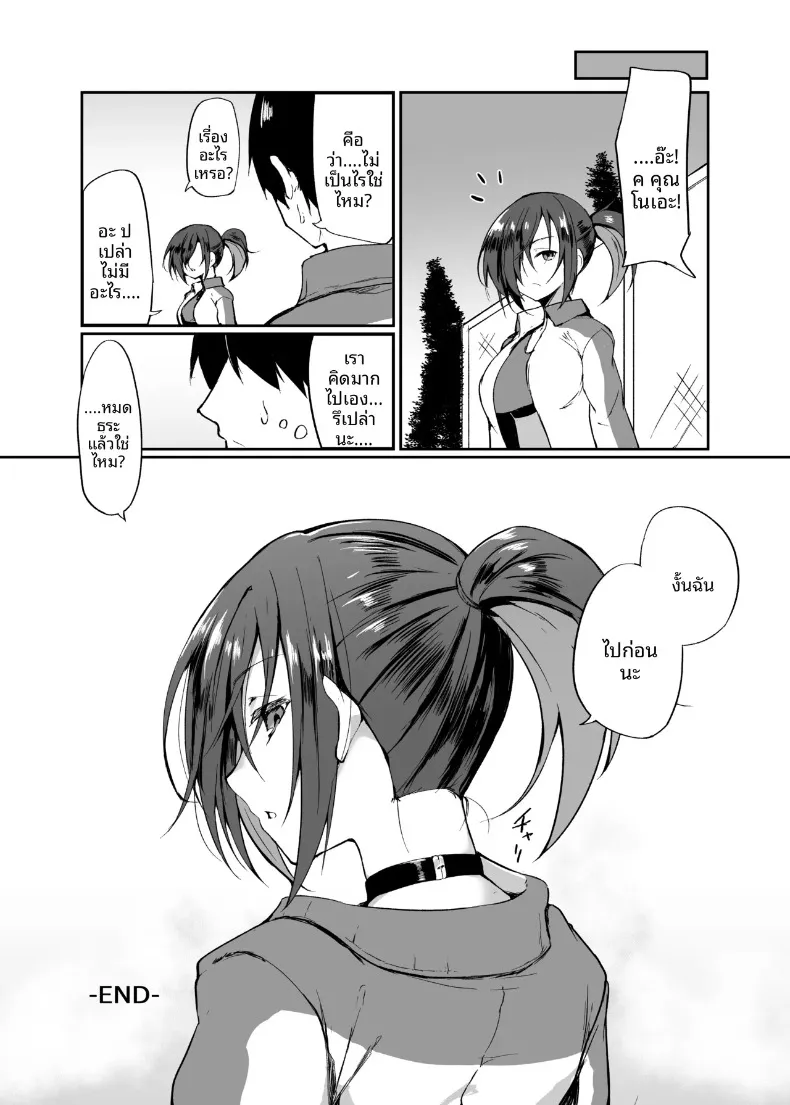 น้องโนนางะ สาวมัธยมปลายผู้ชอบความรุนแรงและสายเปย์ความรู้สึก (Shiro Maru) – น้องโนนางะ สาวมัธยมปลายผู้ชอบความรุนแรงและสายเปย์ความรู้สึก (Shiro Maru) หน้า 23