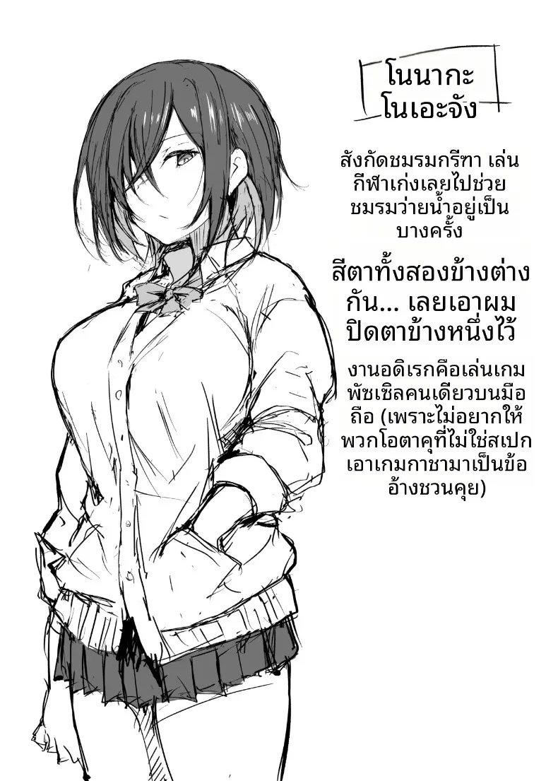 น้องโนนางะ สาวมัธยมปลายผู้ชอบความรุนแรงและสายเปย์ความรู้สึก (Shiro Maru) – น้องโนนางะ สาวมัธยมปลายผู้ชอบความรุนแรงและสายเปย์ความรู้สึก (Shiro Maru) หน้า 24