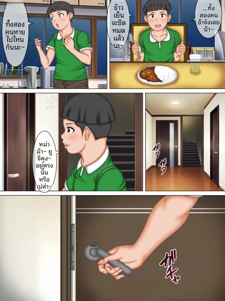แม่ของผมกำลังจะโดนเด็กทะลึ่งที่เป็นเพื่อนผมเคลมไปซะแล้ว (AKINO-ya) – แม่ของผมกำลังจะโดนเด็กทะลึ่งที่เป็นเพื่อนผมเคลมไปซะแล้ว (AKINO-ya) หน้า 18