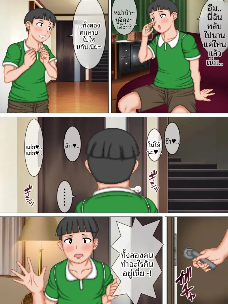 แม่ของผมกำลังจะโดนเด็กทะลึ่งที่เป็นเพื่อนผมเคลมไปซะแล้ว (AKINO-ya) – แม่ของผมกำลังจะโดนเด็กทะลึ่งที่เป็นเพื่อนผมเคลมไปซะแล้ว (AKINO-ya) หน้า 42